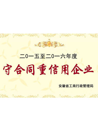 Swbtec Honor Certificate